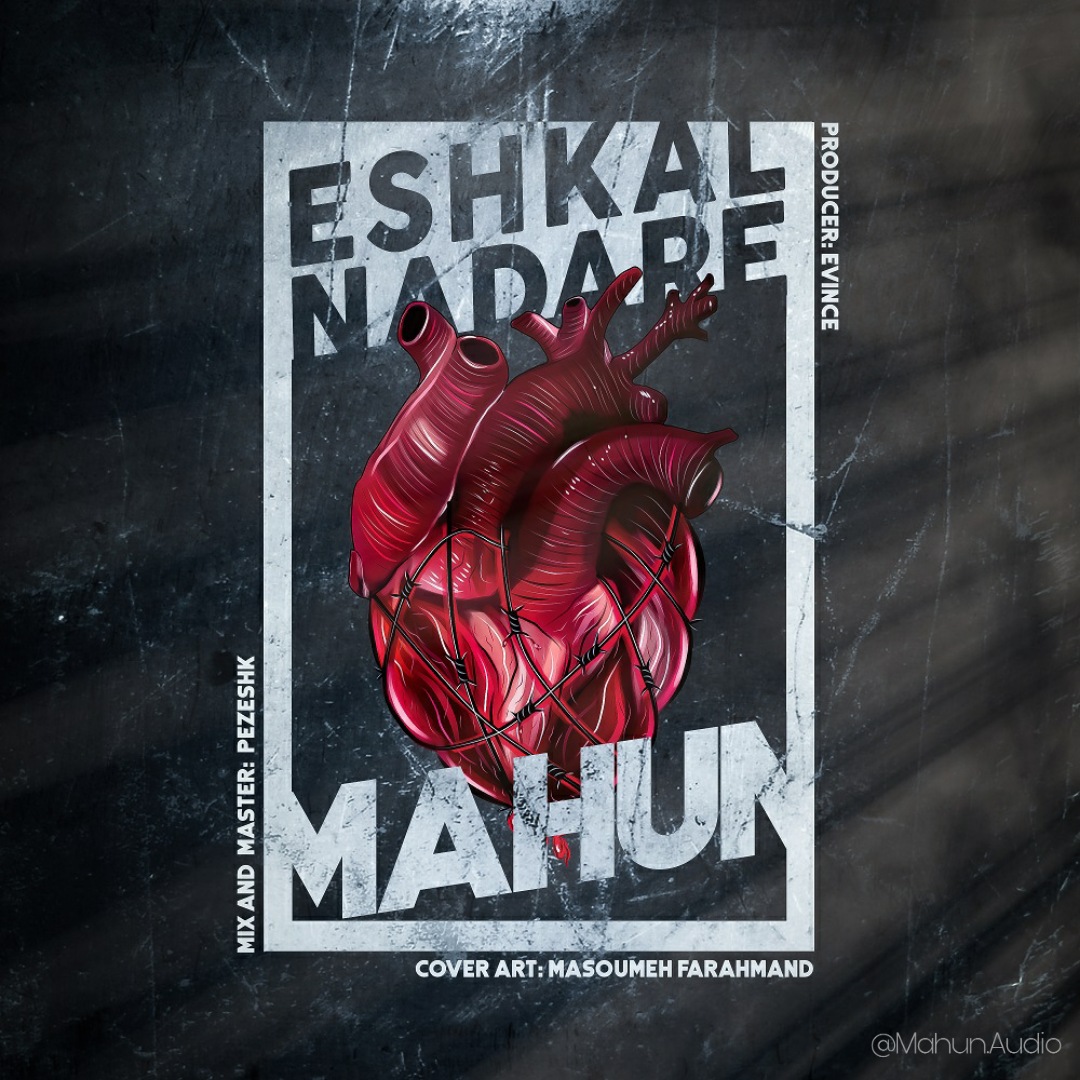 Mahun - Eshkal Nadare