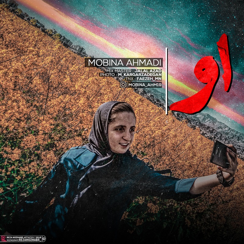 Mobina Ahmadi – Ou