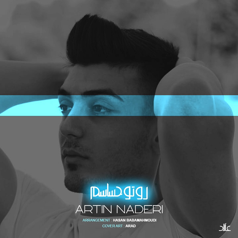 Artin Naderi - Ro To Hassasm